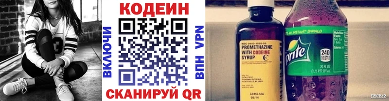 Кодеиновый сироп Lean напиток Lean (лин)  купить  сайты  блэк спрут   Магадан 