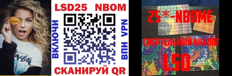 купить  цена  Магадан  Марки N-bome 1,8мг 